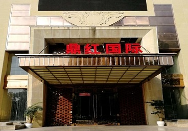 泰顺商务KTV真空哪家最开放-鼎红国际KTV消费价格玩乐点评