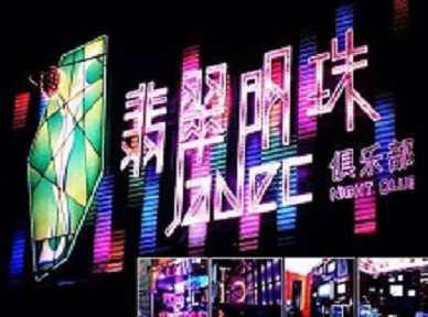 泰顺哪里荤的KTV陪酒女漂亮多-翡翠明珠KTV好玩会所体验